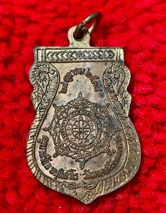 รูปเหรียญเสมาราหู ครูบาสร้อย ขันติสาโร จ.ตาก ปี ๒๕๓๘ | เหรียญเสมาราหู , ครูบาสร้อย , พุทธคุณเหรียญเสมาราหู 